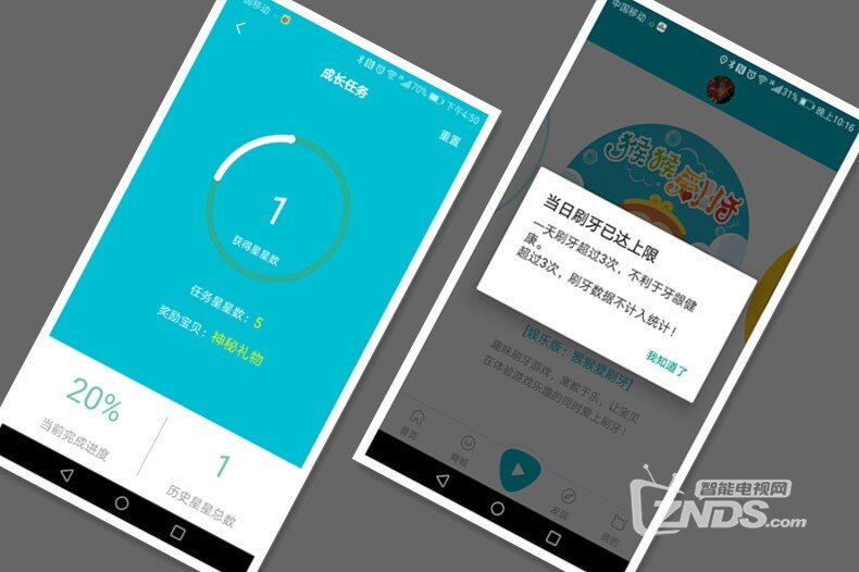 让孩子爱上刷牙、享受刷牙快乐的牙小白S1儿童智能牙刷体验