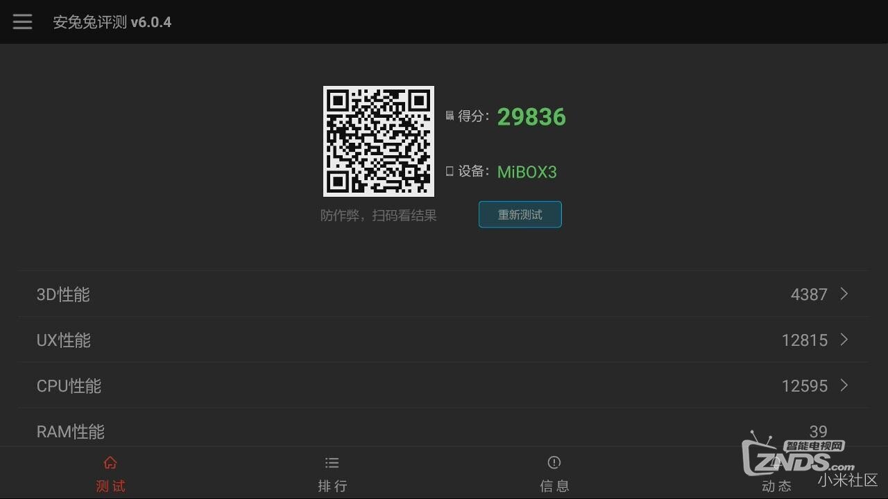 小米盒子3增强版与小米盒子3全方位对比评测