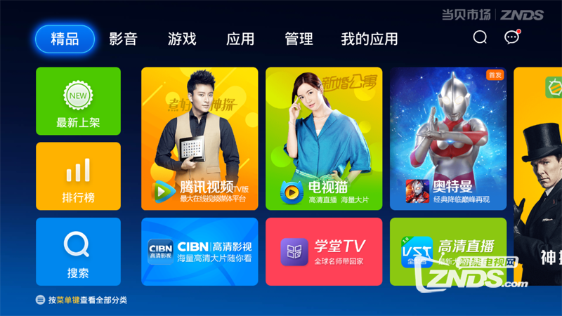 小米盒子3增强版与小米盒子3全方位对比评测