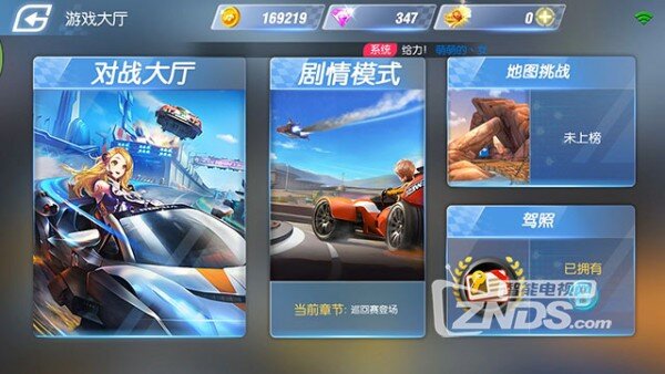 电视上玩《一起来飞车》辣椒快打助你实现车神梦