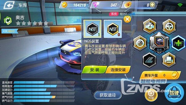 电视上玩《一起来飞车》辣椒快打助你实现车神梦