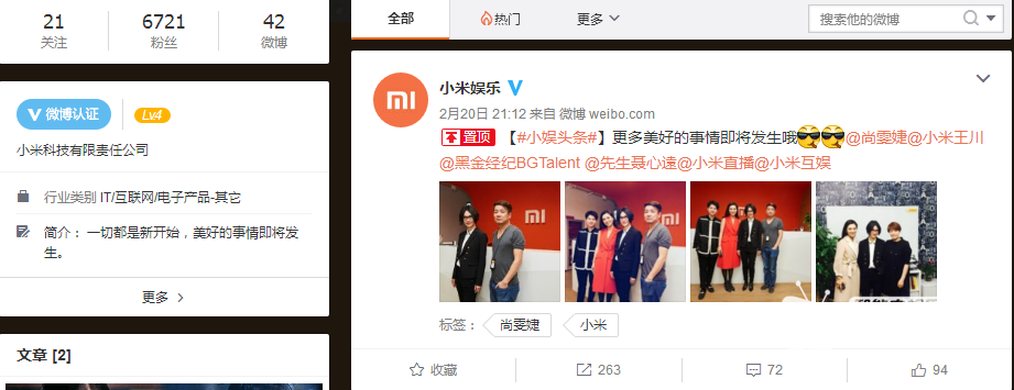 小米牵手尚雯婕 将有什么美好的事情发生？