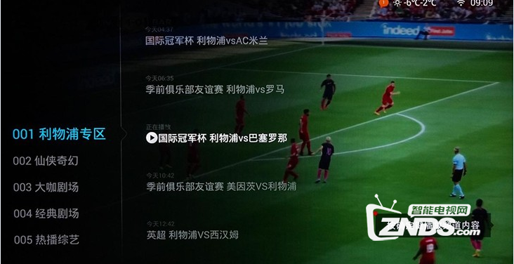 专为利物浦球迷打造——PPTV 65T2电视评测
