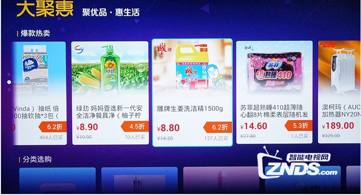 专为利物浦球迷打造——PPTV 65T2电视评测
