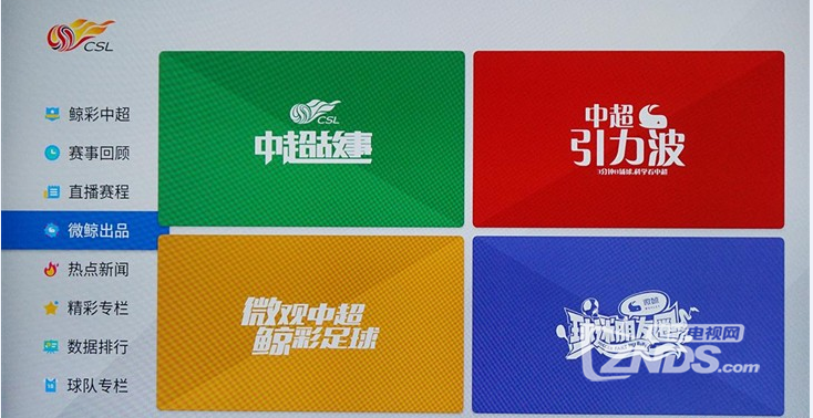爆款旗舰全面升级——微鲸电视2 55英寸评测