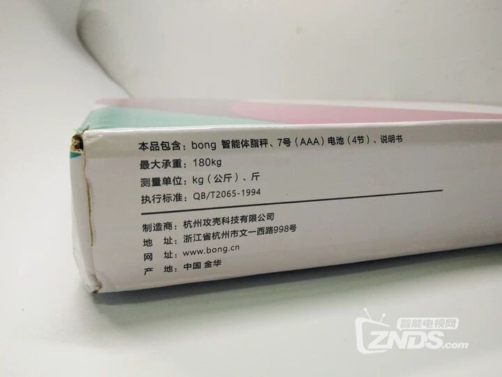 bong Fit智能体脂秤评测分享