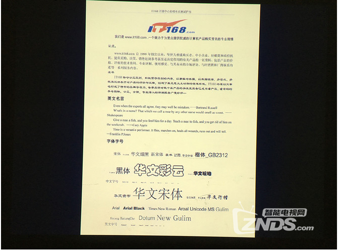 办公投影新宠——宝视来MX342投影机评测