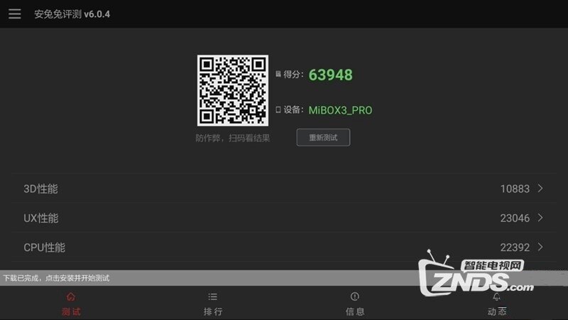 小米盒子3增强版开箱评测分享