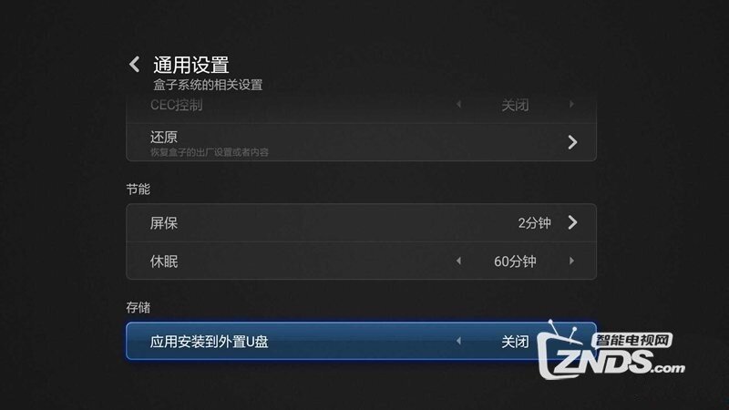 小米盒子3增强版开箱评测分享
