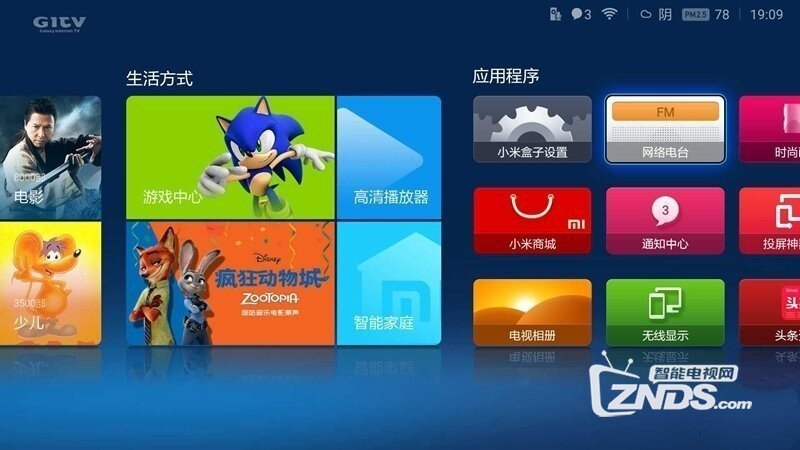 小米盒子3增强版开箱评测分享