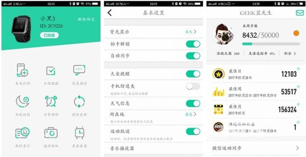 专业品质，从容依旧——唯乐小黑3智能手表评测