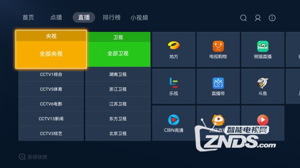 爱芒果电视发布，影视快搜教你怎么看电视直播