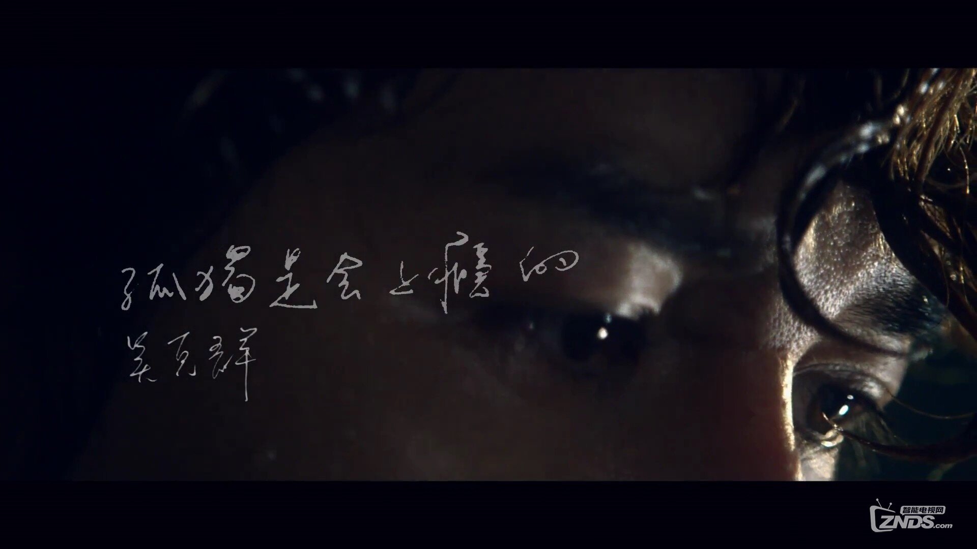 吳克群 Kenji Wu - 孤獨是會上癮的[1080P/MP4/82M]