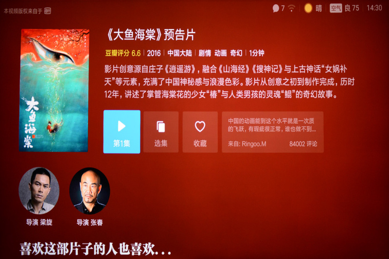 超高性价比——小米电视3s 55英寸评测