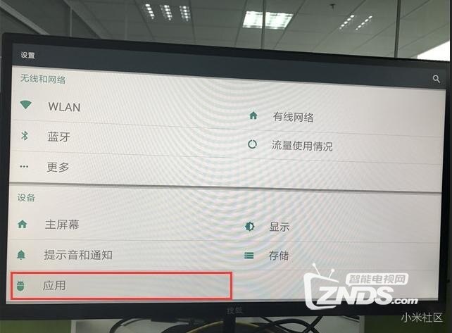 小米盒子小米电视卸载时尚画报教程