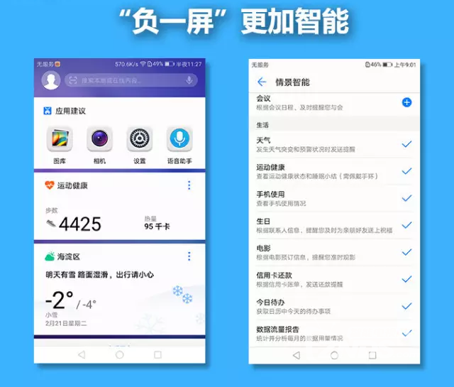 高颜值好新鲜 荣耀8评测