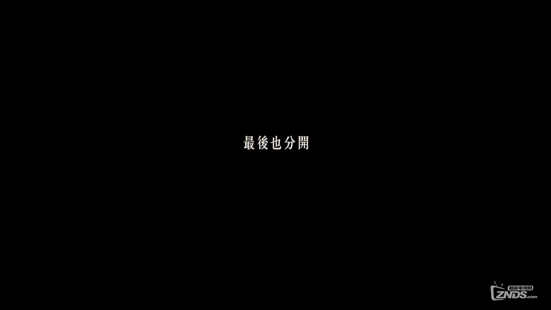 譚嘉儀 Kayee - 最後也分開 [1080P/MP4/72M]