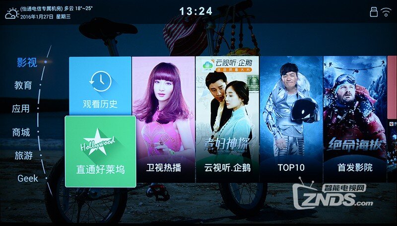 超薄机身无边框——创维G9200智能电视评测