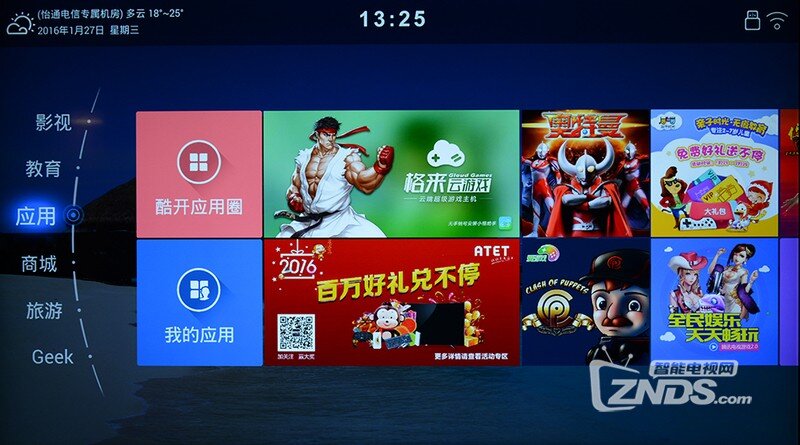 超薄机身无边框——创维G9200智能电视评测