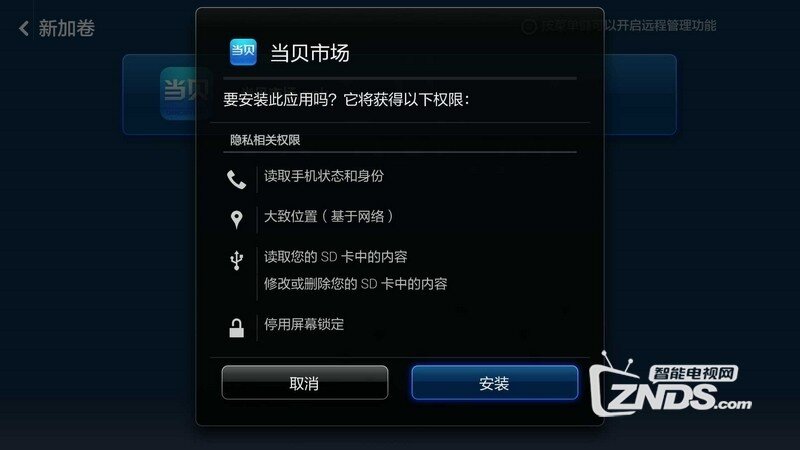 小米盒子3怎么安装第三方软件看直播？