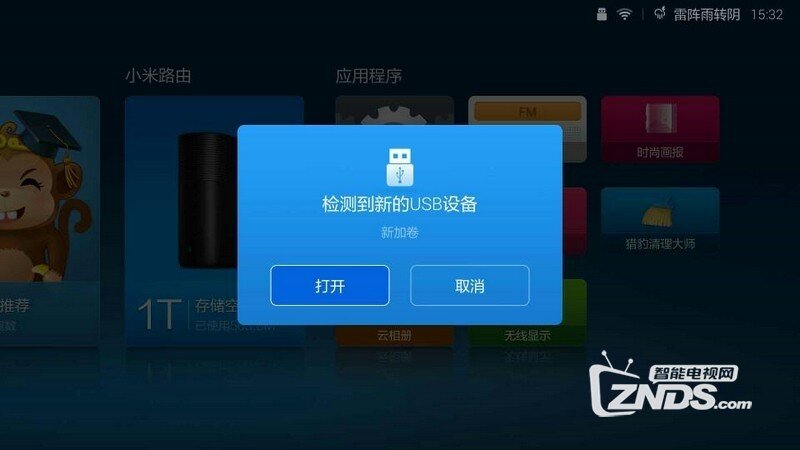 小米盒子3怎么安装第三方软件看直播？