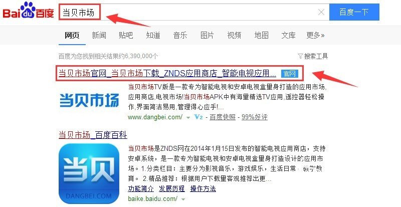 小米盒子3怎么安装第三方软件看直播？