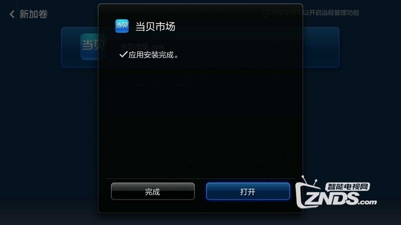 小米盒子3怎么安装第三方软件看直播？