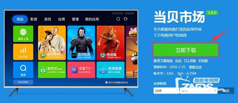 小米盒子3怎么安装第三方软件看直播？