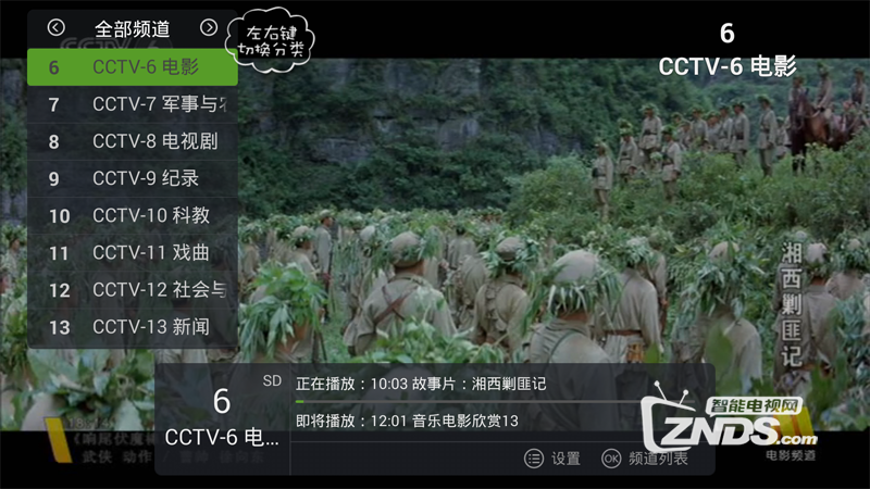 小米盒子3怎么安装第三方软件看直播？