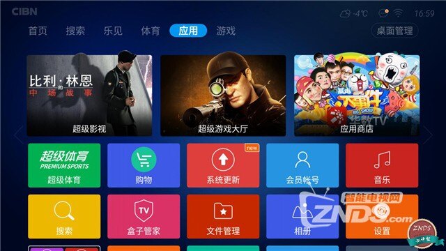 乐视盒子u4pro首测:语音操控更智能 存储空间更丰富