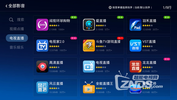 第4代乐视超级电视Max65主流电视直播软件下载方法，可以...