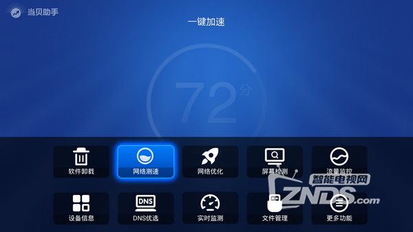 电视加载慢 124345sj7fmmmyjb1ff0mo.png