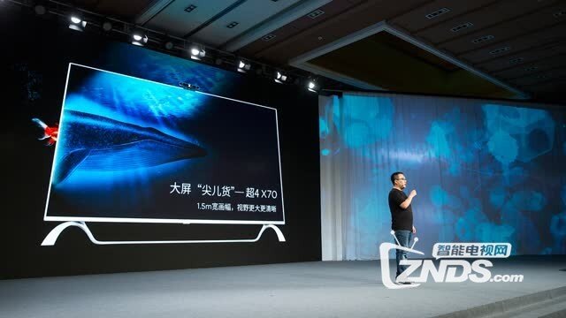 2月28日乐视新品发布会图文直播