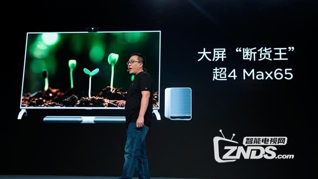 2月28日乐视新品发布会图文直播