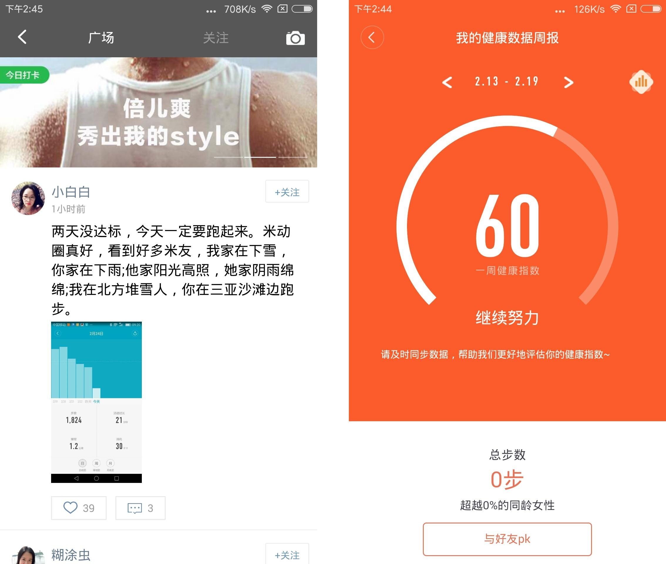 【小米手环光感版简评】超乎想象，百元内完美选择