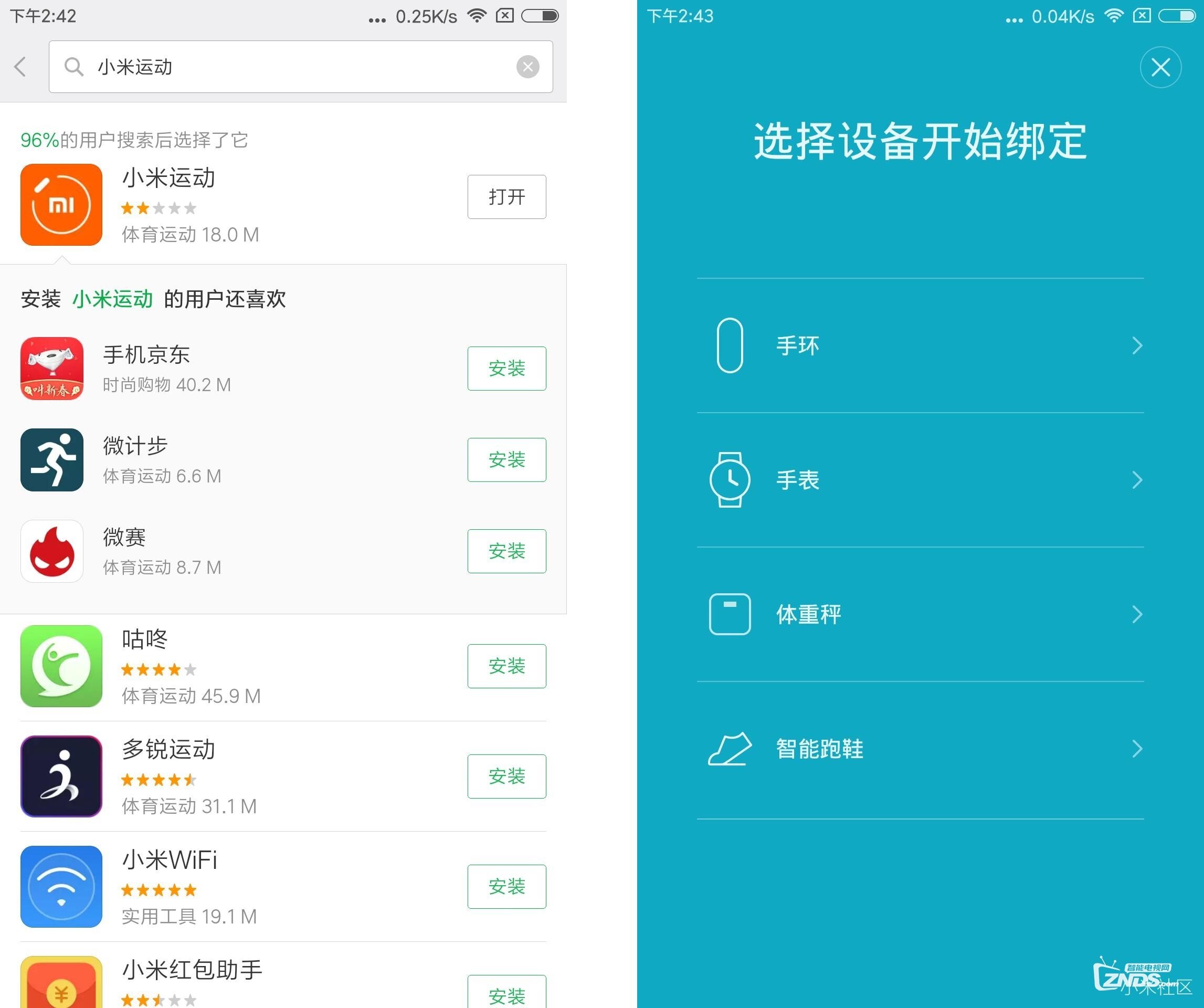 【小米手环光感版简评】超乎想象，百元内完美选择