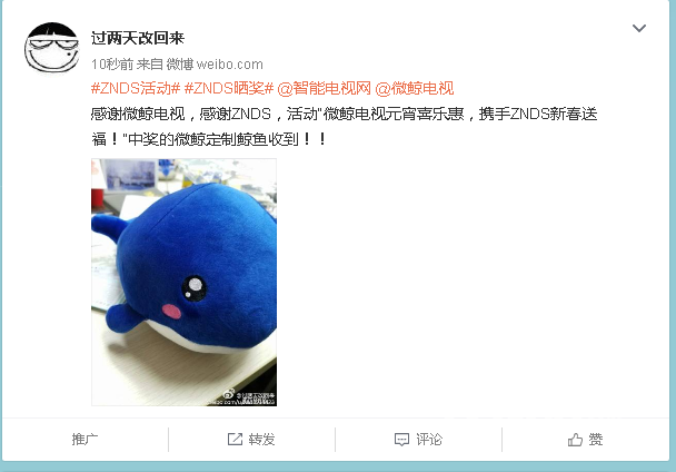 微鲸电视元宵喜乐惠，微鲸定制鲸鱼收到！