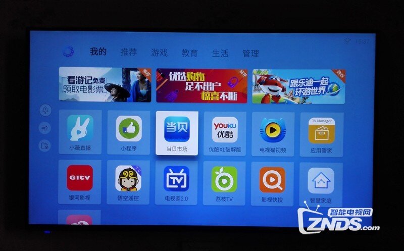 创维电视55H9A3怎么安装当贝市场看直播