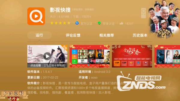 天猫魔盒用什么软件看电视直播，当贝市场教你方法