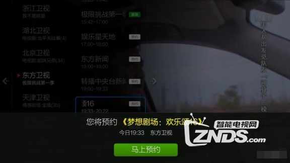 天猫魔盒用什么软件看电视直播，当贝市场教你方法