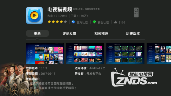 天猫魔盒用什么软件看电视直播，当贝市场教你方法