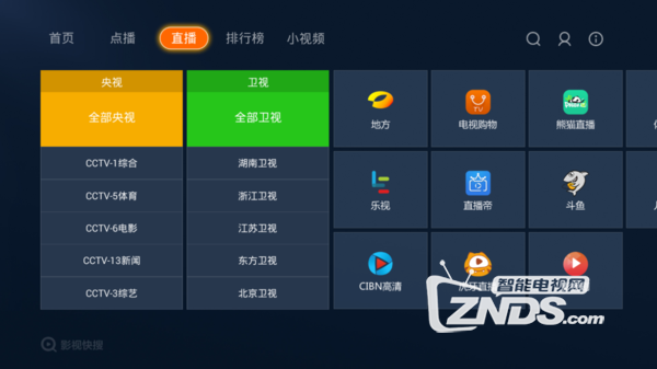 天猫魔盒用什么软件看电视直播，当贝市场教你方法
