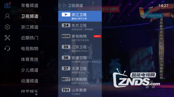 天猫魔盒用什么软件看电视直播，当贝市场教你方法