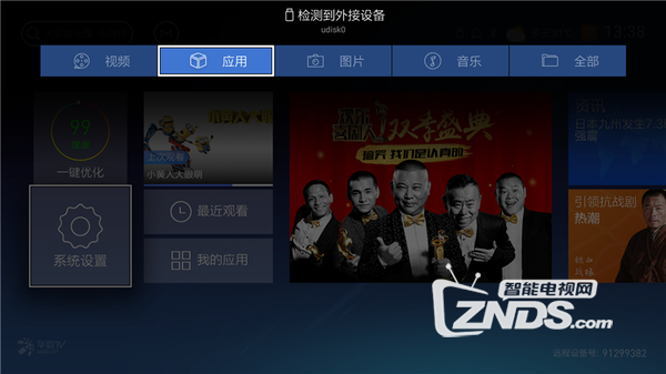 天猫魔盒用什么软件看电视直播，当贝市场教你方法