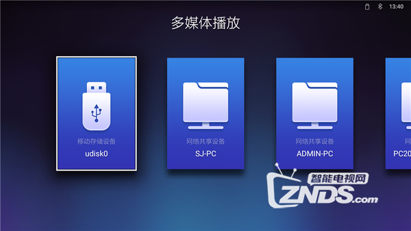 天猫魔盒用什么软件看电视直播，当贝市场教你方法