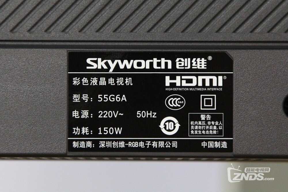 精钢王电视：创维55G6A 55英寸真机图赏