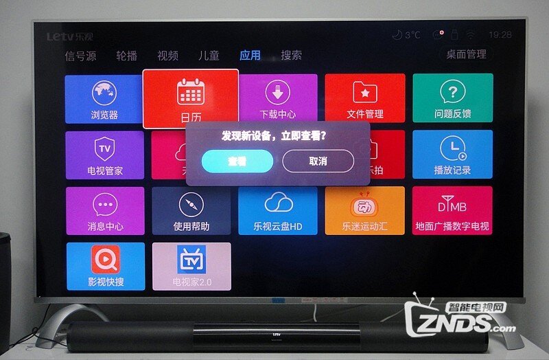乐视TV X43S怎么安装第三方软件？