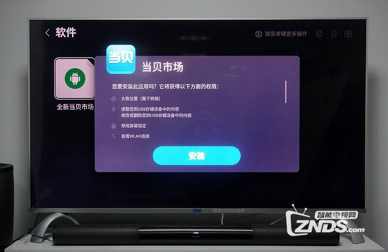 乐视TV X43S怎么安装第三方软件？