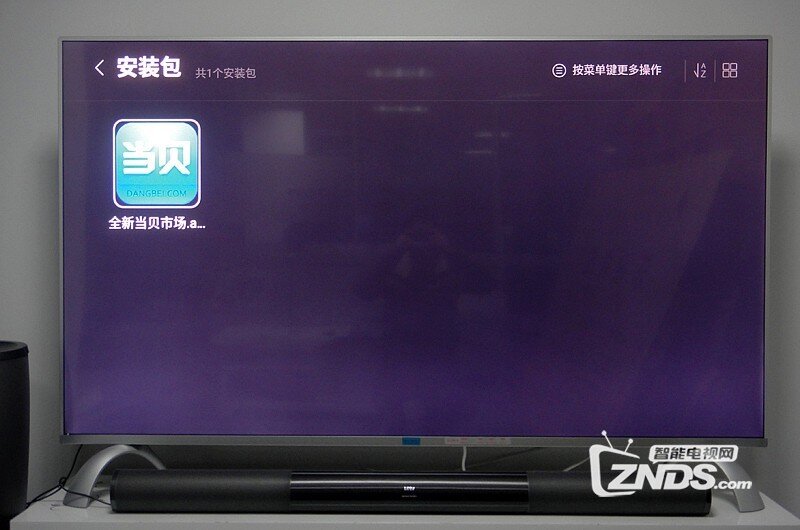 乐视TV X43S怎么安装第三方软件？