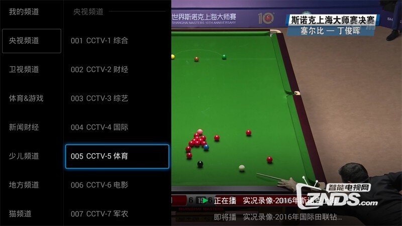 乐视TV X43S怎么安装第三方软件？